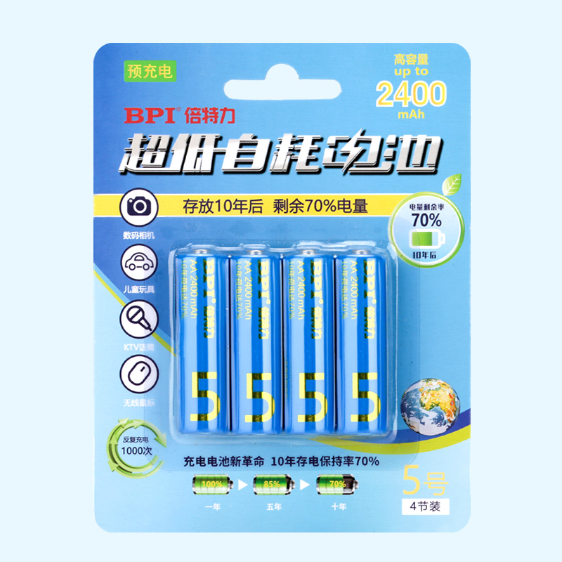 BPI超低自放鎳氫可充電電池5號2400mAh,應(yīng)急型用于儀表器,滿電存放10年后電量70%